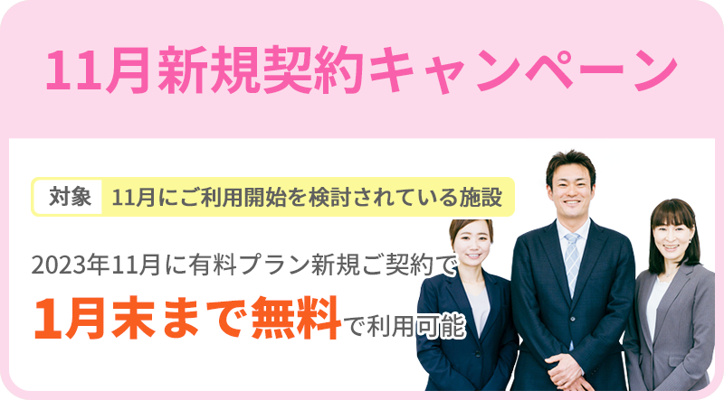7月新規契約キャンペーン