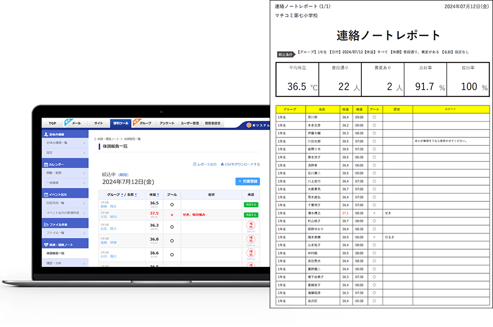 管理画面サンプル