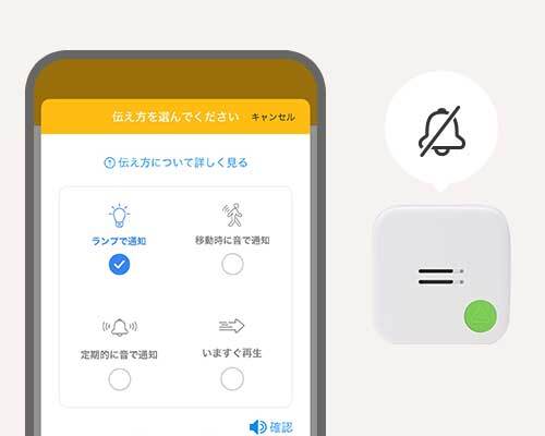 授業中は静かに。放課後は声を届ける。