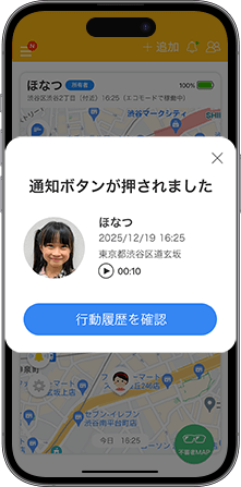 現在地×周辺の音を自動で録音して保護者に通知