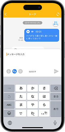 テキスト入力画面