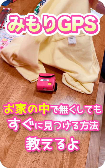 みもりを探す機能