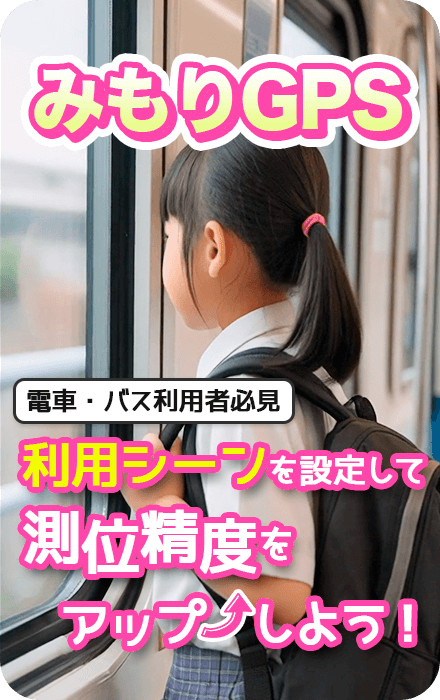 利用シーンの設定
